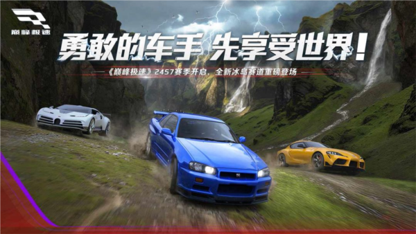 Racing Master (巅峰极速)安卓版v0.10.0